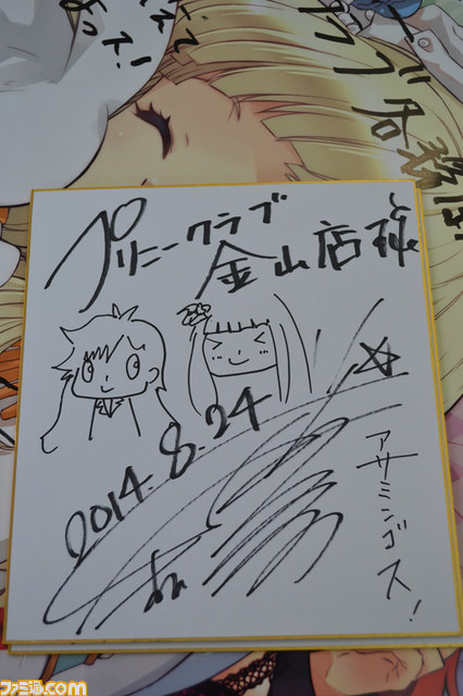 今井麻美さんが岐阜を訪問！――日本一ソフトウェア社屋で「よっ！ 日本一！」_13