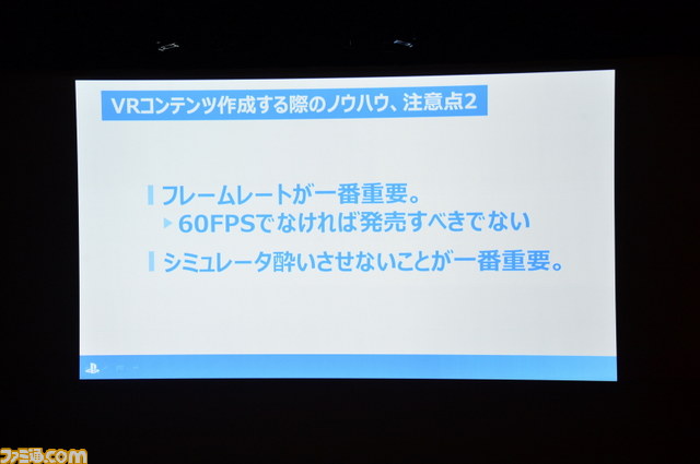 “百見は一体験に如かず”VRは体験してみないとわからない！　SCE WWSの吉田修平氏の特別講演をリポート【CEDEC 2014】_10