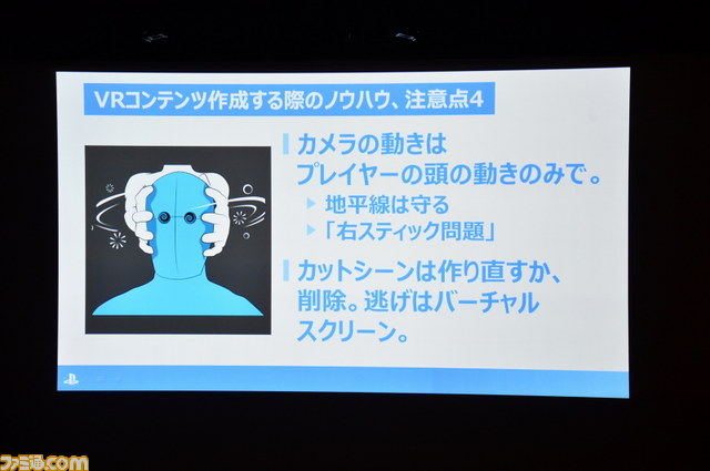 “百見は一体験に如かず”VRは体験してみないとわからない！　SCE WWSの吉田修平氏の特別講演をリポート【CEDEC 2014】_12