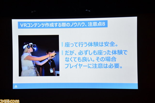 “百見は一体験に如かず”VRは体験してみないとわからない！　SCE WWSの吉田修平氏の特別講演をリポート【CEDEC 2014】_16