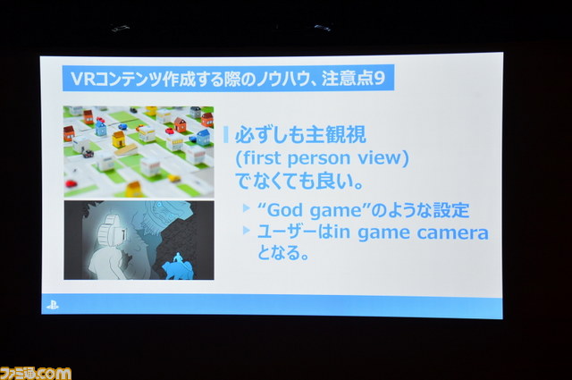 “百見は一体験に如かず”VRは体験してみないとわからない！　SCE WWSの吉田修平氏の特別講演をリポート【CEDEC 2014】_17