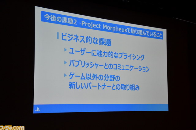 “百見は一体験に如かず”VRは体験してみないとわからない！　SCE WWSの吉田修平氏の特別講演をリポート【CEDEC 2014】_27
