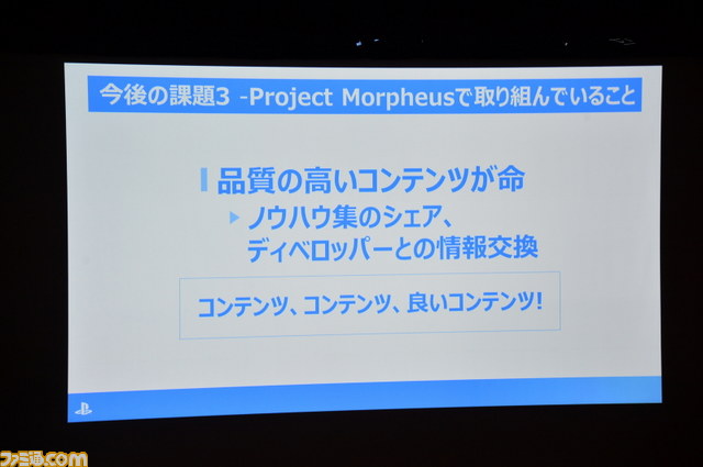 “百見は一体験に如かず”VRは体験してみないとわからない！　SCE WWSの吉田修平氏の特別講演をリポート【CEDEC 2014】_28