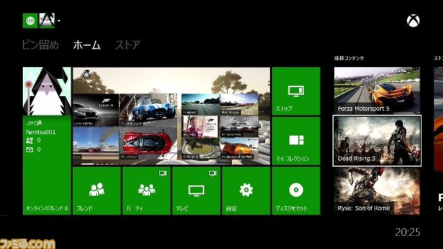 ファミ通ドットコムに“Xbox One”が到着！　セットアップ体験記_15