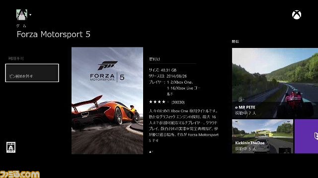 ファミ通ドットコムに“Xbox One”が到着！　セットアップ体験記_19