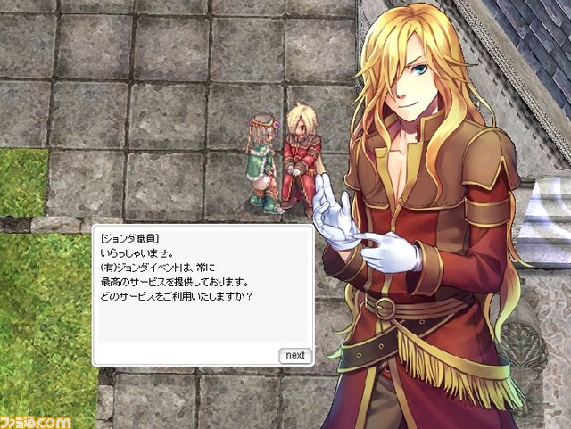 『ラグナロクオンライン』“サマーパッケージ2014”が9月4日にダウンロード版で発売！_04