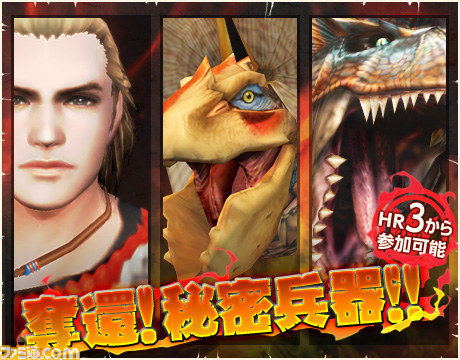 『MHF-Ｇ』新たなＧ級技巧武器が登場する第6回“パローネ大航祭”開催！_10