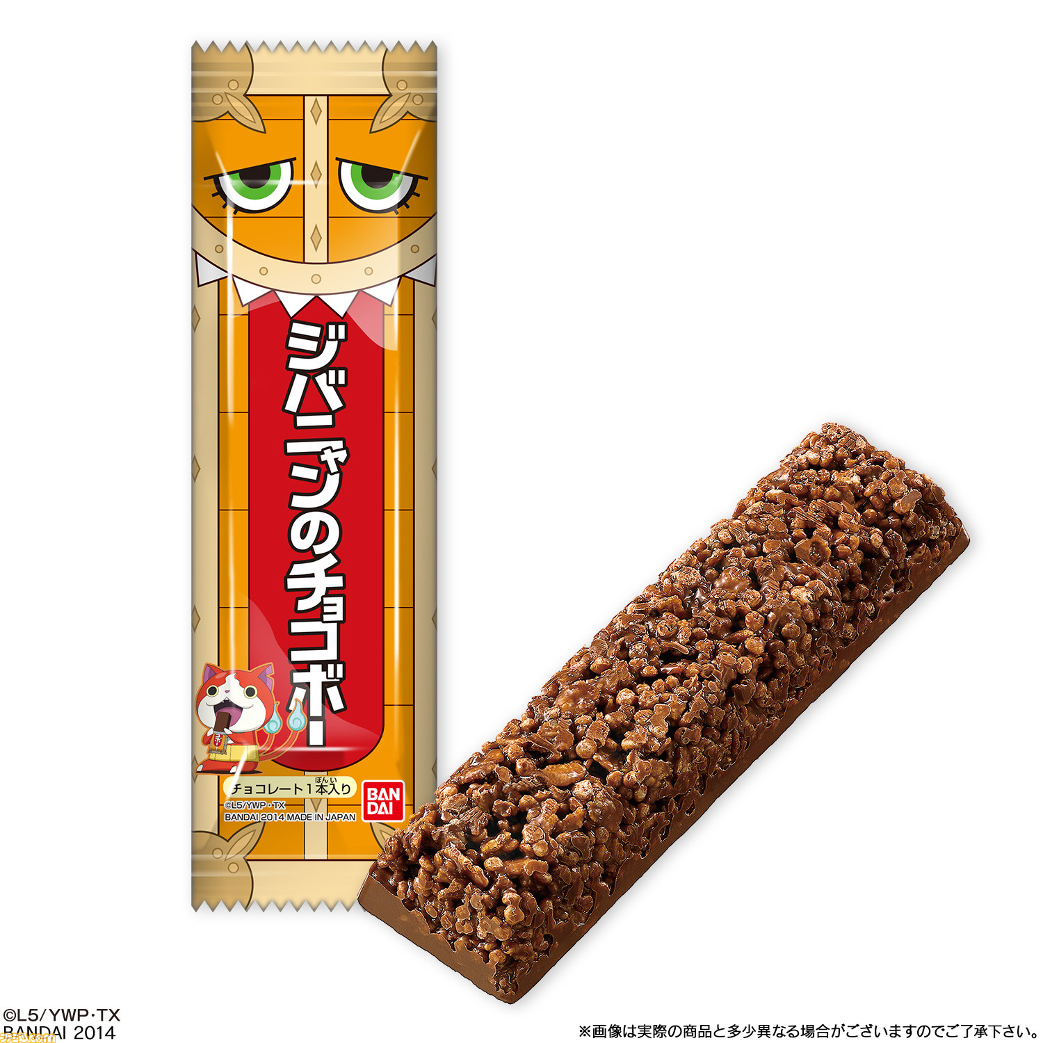 アニメ 妖怪ウォッチ に登場の ジバニャンのチョコボー が9月15日に登場 ファミ通 Com
