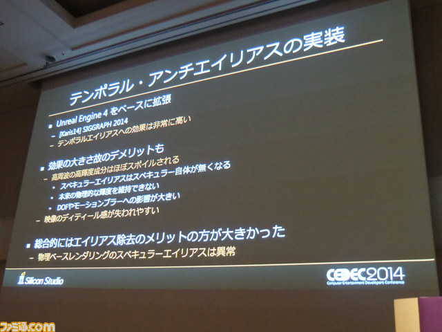 “まるで実写”のリアルタイムデモは、こうして作られた！　“シリコンスタジオの最新テクノロジーデモのレンダリング技術解説”リポート【CEDEC 2014】_37