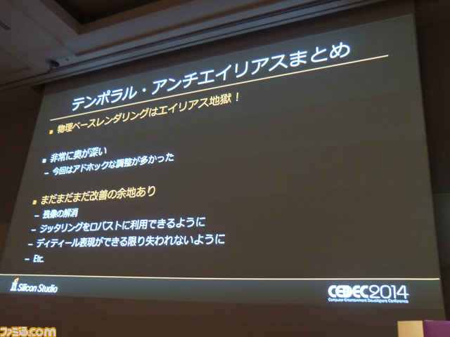 “まるで実写”のリアルタイムデモは、こうして作られた！　“シリコンスタジオの最新テクノロジーデモのレンダリング技術解説”リポート【CEDEC 2014】_39