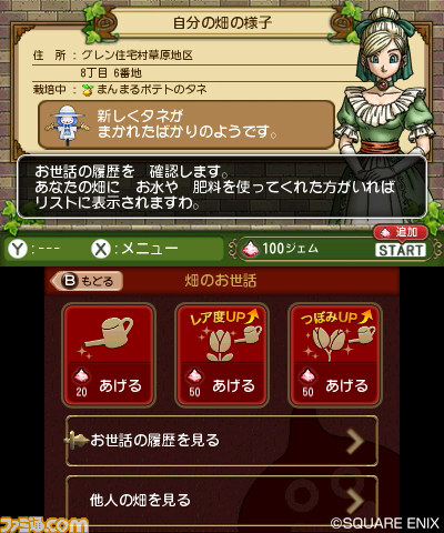 3DS版『ドラゴンクエストX　オンライン』 本日9月4日発売！　『ドラゴンクエストX 冒険者のおでかけ超便利ツール』も配信開始_12