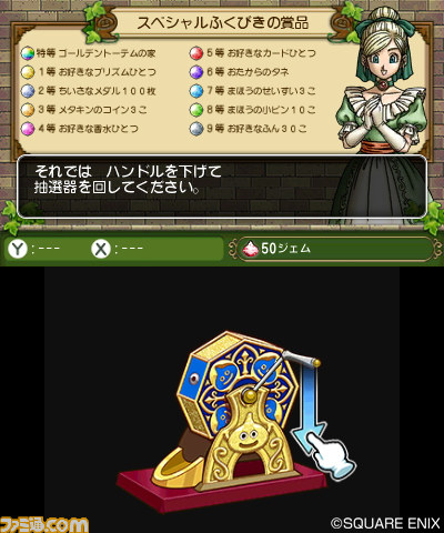 3DS版『ドラゴンクエストX　オンライン』 本日9月4日発売！　『ドラゴンクエストX 冒険者のおでかけ超便利ツール』も配信開始_13