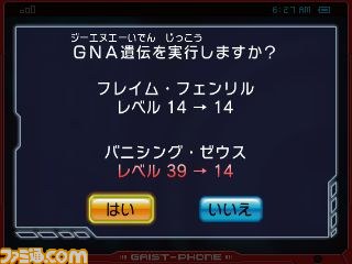 いまから始める！　『ガイストクラッシャーゴッド』発売記念徹底解説！_03