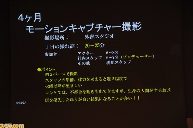 『龍が如く 維新！』が短期間で新機軸のイベント制作を成し遂げられた理由――その独自の手法とは？【CEDEC 2014】_08