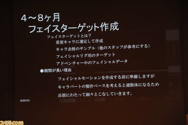 『龍が如く 維新！』が短期間で新機軸のイベント制作を成し遂げられた理由――その独自の手法とは？【CEDEC 2014】_09