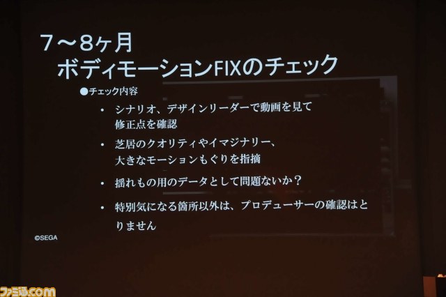 『龍が如く 維新！』が短期間で新機軸のイベント制作を成し遂げられた理由――その独自の手法とは？【CEDEC 2014】_10