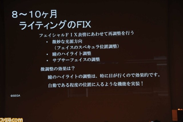 『龍が如く 維新！』が短期間で新機軸のイベント制作を成し遂げられた理由――その独自の手法とは？【CEDEC 2014】_11