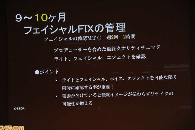 『龍が如く 維新！』が短期間で新機軸のイベント制作を成し遂げられた理由――その独自の手法とは？【CEDEC 2014】_12
