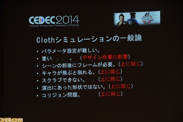 『龍が如く 維新！』が短期間で新機軸のイベント制作を成し遂げられた理由――その独自の手法とは？【CEDEC 2014】_21