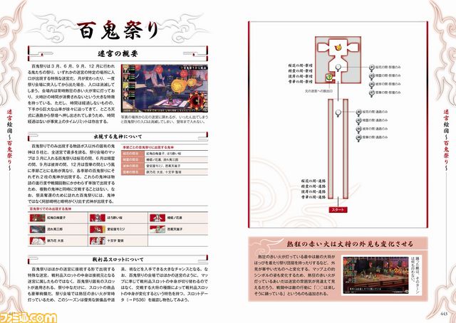 ファミ通の攻略本 当主様 お待たせしゃーした 俺の屍を越えてゆけ2 公式指南書 完全攻略本発売だ ワッショイ ファミ通 Com