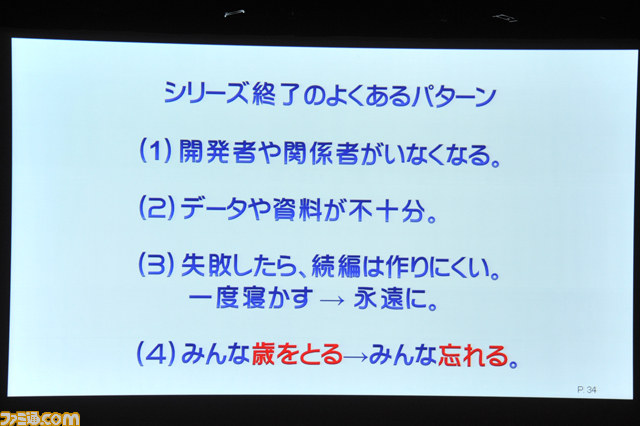 なぜ『ぷよぷよ』は新作を作り続けるのか？　“ぷよぷよをプロデュースして感じたこと”リポート【CEDEC 2014】_10