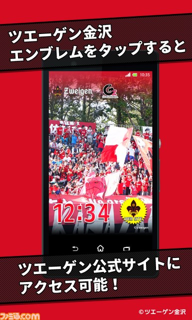 グランゼーラがプロサッカーチーム“ツエーゲン金沢”J2昇格祈願の壁紙時計を配信_04