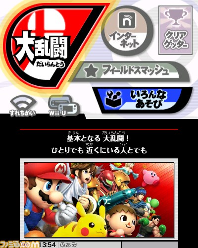 『大乱闘スマッシュブラザーズ for Nintendo 3DS』体験版がニンテンドーeショップで配信開始、“むらびと”など5キャラクターでプレイ可能_03