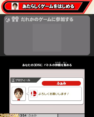 『大乱闘スマッシュブラザーズ for Nintendo 3DS』体験版がニンテンドーeショップで配信開始、“むらびと”など5キャラクターでプレイ可能_05