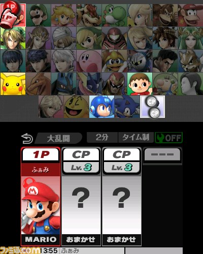 『大乱闘スマッシュブラザーズ for Nintendo 3DS』体験版がニンテンドーeショップで配信開始、“むらびと”など5キャラクターでプレイ可能_06