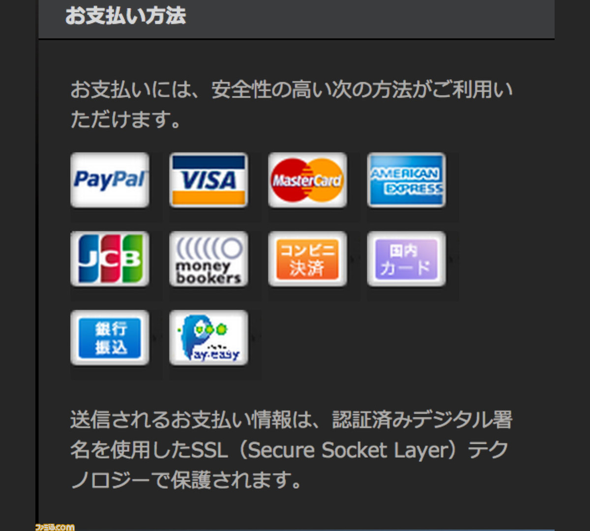 Steamの支払決済に日本国内のクレジットカード決済が追加 ファミ通 Com