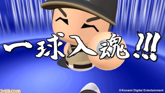 『実況パワフルプロ野球2014』他球団選手との交流や彼女の引き継ぎが可能に！　そのほか新システム情報が到着_06