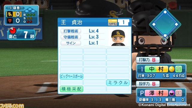 『実況パワフルプロ野球2014』他球団選手との交流や彼女の引き継ぎが可能に！　そのほか新システム情報が到着_08