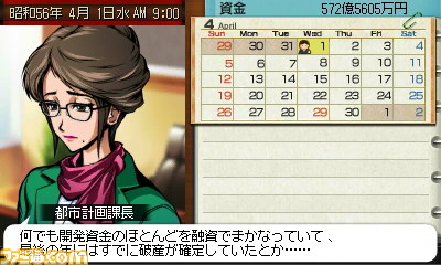 『A列車で行こう3D』シナリオコンテストの入賞作品が決定_13