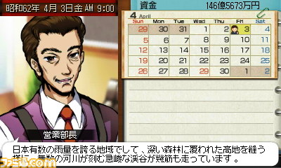 『A列車で行こう3D』シナリオコンテストの入賞作品が決定_31