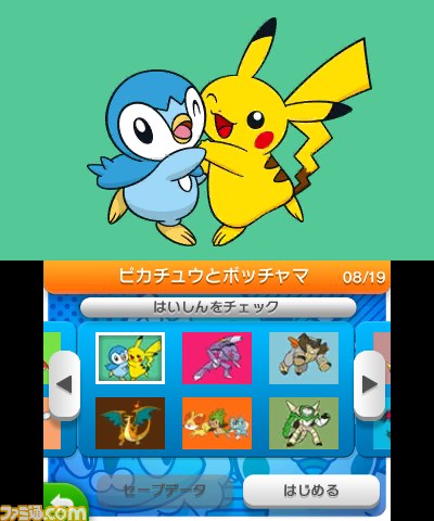 ポケモンアートアカデミー 期間限定で 色ちがいの白いメガゲンガー の見本が配信決定 ファミ通 Com