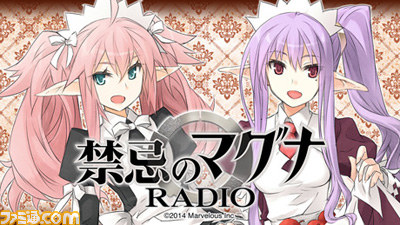 禁忌のマグナradio が明日9月13日から配信開始 出演声優陣のボイスコメントが到着 ファミ通 Com 禁忌のマグナradio が明日9月13日から配信開始 出演声優陣のボイスコメントが到着 ファミ通 Com