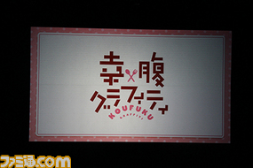 声優陣によるトークやライブや新情報も多数公開され盛り上がった“TBSアニメフェスタ2014”_36