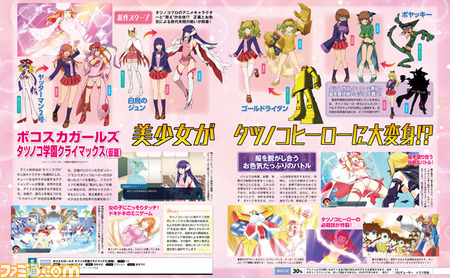 【週間PVランキング】キーワードは“新ハード発売”、“ファン必見の最新PV”、“美少女が○○○に大変身!?”【9/6~9/12】_03