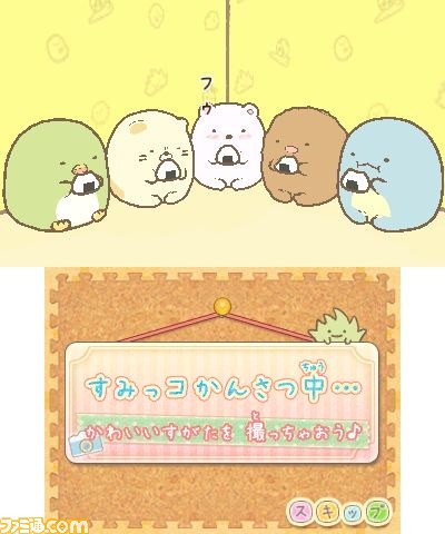 『すみっコぐらし ここがおちつくんです』がニンテンドー3DS用ソフトとして11月20日に発売! かわいい“すみっコ”たちをひとり占めしよう_03