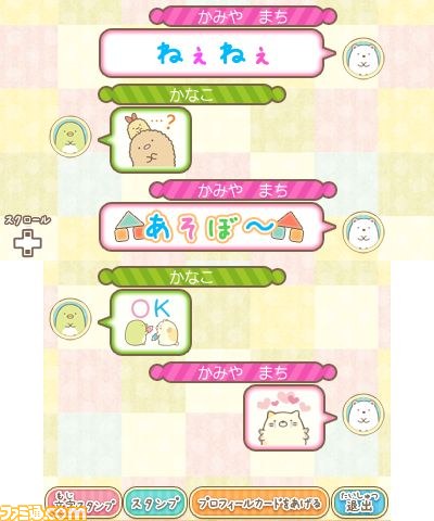 『すみっコぐらし ここがおちつくんです』がニンテンドー3DS用ソフトとして11月20日に発売! かわいい“すみっコ”たちをひとり占めしよう_09