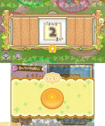すみっコぐらし ここがおちつくんです』がニンテンドー3DS用ソフト