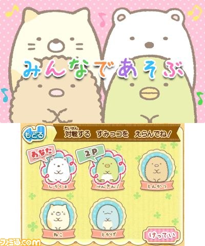 『すみっコぐらし ここがおちつくんです』がニンテンドー3DS用ソフトとして11月20日に発売! かわいい“すみっコ”たちをひとり占めしよう_18