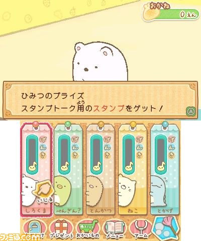 ハッピープライスセレクション すみっコぐらし ここがおちつくんです - 3DS 71KYx2KHFgL._UF350,350_QL80_.jpg