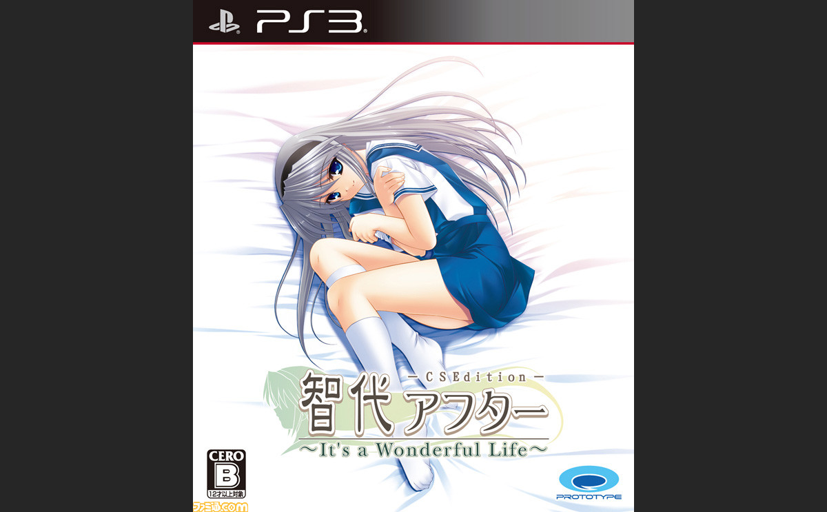 イベント限定販売 智代アフター It S A Wonderful Life Cs Edition をtgs 14セガ物販ブースにてパッケージ販売 Tgs 14 ファミ通 Com イベント限定販売 智代アフター It S A Wonderful Life Cs Edition をtgs 14セガ物販ブースにてパッケージ販売 Tgs 14 ファミ通 Com