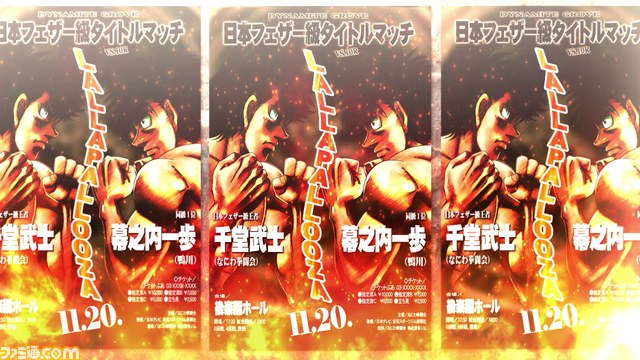 『はじめの一歩』新たな登場キャラクター情報&最新PVが公開【動画あり】_09