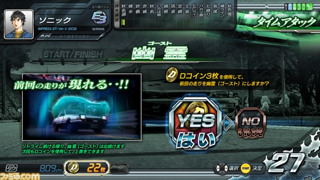 『頭文字D ARCADE STAGE』でタッグバトルが解禁！　追加要素多数のVersion 1.2が9月18日より稼動開始_02