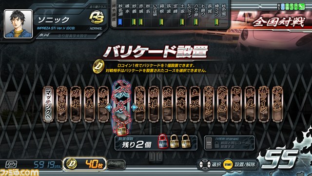頭文字d Arcade Stage でタッグバトルが解禁 追加要素多数のversion 1 2が9月18日より稼動開始 ファミ通 Com