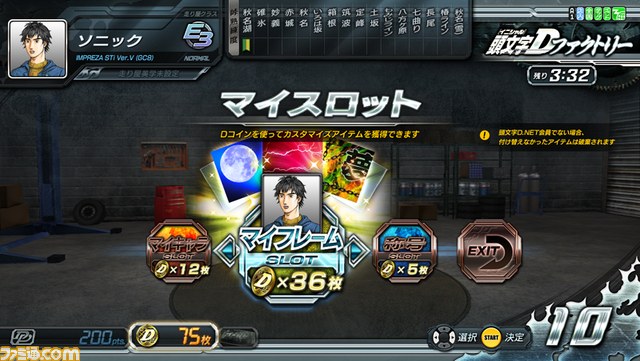 『頭文字D ARCADE STAGE』でタッグバトルが解禁！　追加要素多数のVersion 1.2が9月18日より稼動開始_04