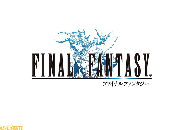 『ファイナルファンタジー エクスプローラーズ』早期購入特典として初代『ファイナルファンタジー』フルパッケージの封入が決定！_01