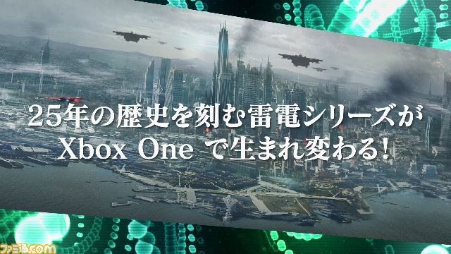 『雷電V』、7年ぶりのナンバリングタイトルがXbox One用シューティングとして2015年に発売決定！【TGS 2014】_09